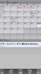 ぱち簿 パチンコ＆パチスロ収支管理 screenshot