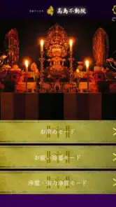 ぱっとお清め screenshot