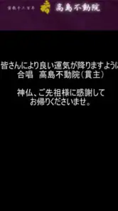 ぱっとお清め screenshot