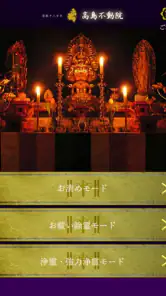 ぱっとお清め screenshot
