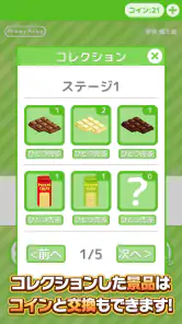 ひもクレ クレーンゲーム ひっかけ UFOキャッチャー screenshot