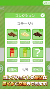 ひもクレ クレーンゲーム ひっかけ UFOキャッチャー screenshot