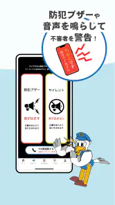 ひょうご防犯ネット+(プラス) screenshot
