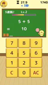 ひよこ暗算: 計算ゲーム 算数 そろばん 脳トレ 四則演算 screenshot