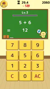 ひよこ暗算: 計算ゲーム 算数 そろばん 脳トレ 四則演算 screenshot