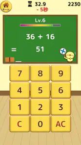 ひよこ暗算: 計算ゲーム 算数 そろばん 脳トレ 四則演算 screenshot