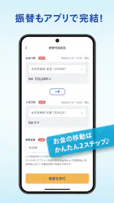 ひろぎんアプリ screenshot
