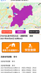 ひろしま避難誘導アプリ 避難所へGo! screenshot