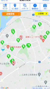 ひろしま避難誘導アプリ 避難所へGo! screenshot