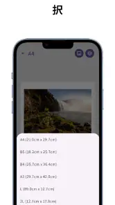 ぴたプリ - 画像をcm単位で調整&印刷 A4サイズ対応 screenshot