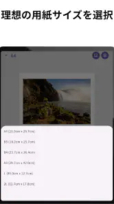 ぴたプリ - 画像をcm単位で調整&印刷 A4サイズ対応 screenshot
