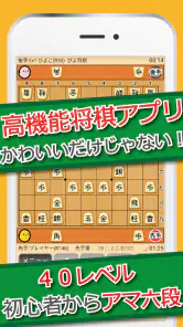 ぴよ将棋 - 初心者から有段者まで楽しめる・高機能将棋アプリ screenshot