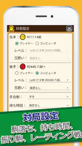 ぴよ将棋 - 初心者から有段者まで楽しめる・高機能将棋アプリ screenshot