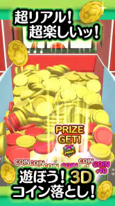 ふつうのコイン落とし コインゲーム メダルゲームで暇つぶし screenshot