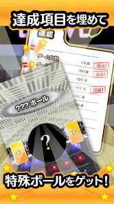 ふつうのボウリング 簡単暇つぶしボーリングゲーム screenshot