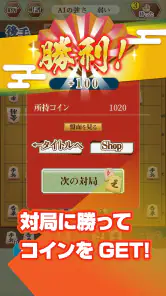 ふつうの将棋 2人で対戦・初心者でも簡単・棋譜で解析 screenshot