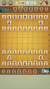 ふつうの将棋 2人で対戦・初心者でも簡単・棋譜で解析 screenshot
