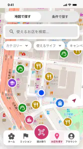ほくペイ screenshot