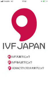 まがたまアプリ – IVF Japan screenshot