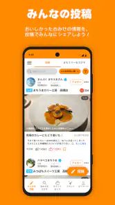 まちうま screenshot