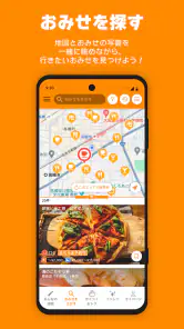 まちうま screenshot
