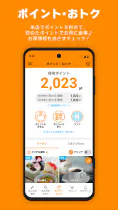 まちうま screenshot
