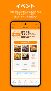 まちうま screenshot