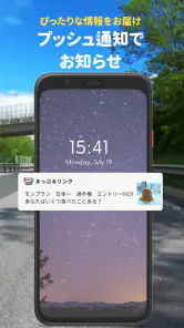 まっぷるリンク - 自分にぴったりな旅が見つかる・作れる screenshot
