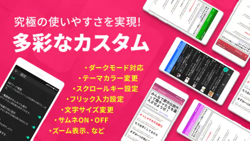 まとめサイト 2ちゃんねる・5ちゃんねるMT 2ch・5ch screenshot