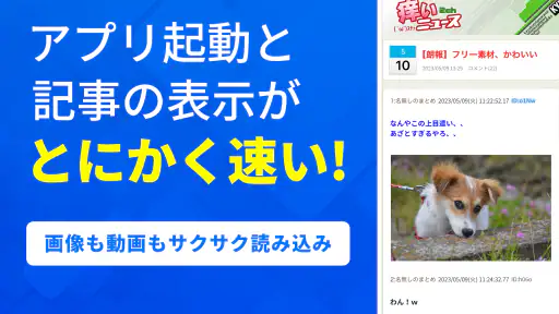 まとめサイト 2ちゃんねる・5ちゃんねるMT 2ch・5ch screenshot