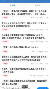 まとめサイトビューア - MT2 screenshot