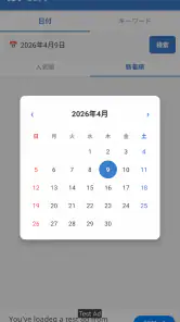 まとめサイトビューア - MT2 screenshot