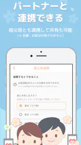 ままのて ‐ 妊娠 〜 育児 ／ 日記・記録アプリ screenshot