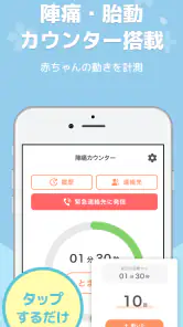ままのて ‐ 妊娠 〜 育児 ／ 日記・記録アプリ screenshot
