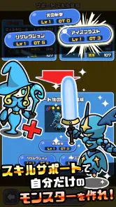 まものダンジョン＋　モンスター育成＆バトルやりこみ放置ゲーム screenshot