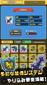 まものダンジョン＋　モンスター育成＆バトルやりこみ放置ゲーム screenshot