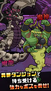 まものダンジョン＋　モンスター育成＆バトルやりこみ放置ゲーム screenshot