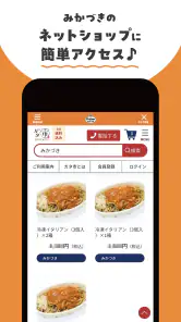 みかづきイタリアン公式アプリ screenshot