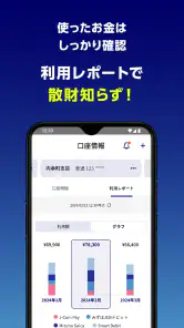 みずほWallet　電子マネーアプリ screenshot
