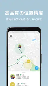 みてねみまもりGPS screenshot