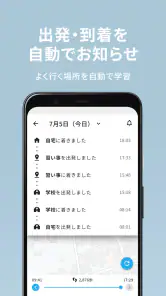 みてねみまもりGPS screenshot
