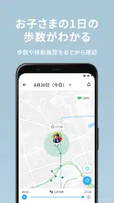 みてねみまもりGPS screenshot