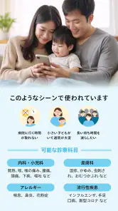 みてねコールドクター オンライン診療アプリ screenshot