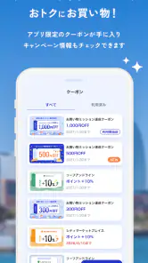 みなとみらいポイントアプリ screenshot