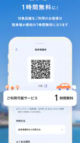 みなとみらいポイントアプリ screenshot