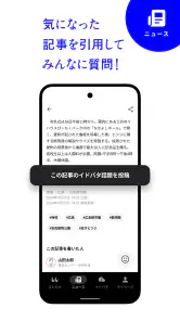 みみみ 中国地方の最新情報が1分でわかるニュースアプリ screenshot