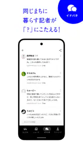 みみみ 中国地方の最新情報が1分でわかるニュースアプリ screenshot