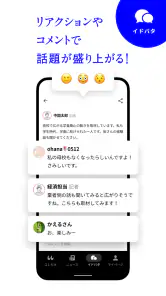 みみみ 中国地方の最新情報が1分でわかるニュースアプリ screenshot