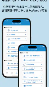みやぎんアプリ screenshot