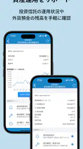 みやぎんアプリ screenshot